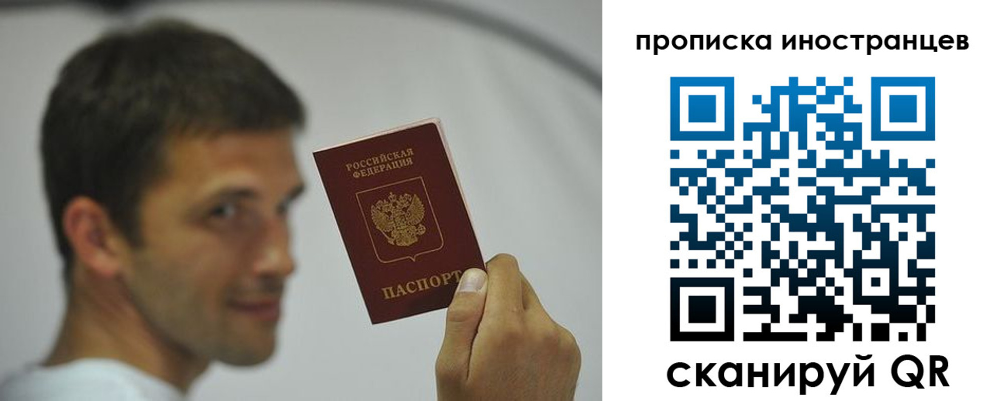 прописка для школы в Брянске